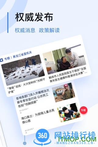 极光新闻app