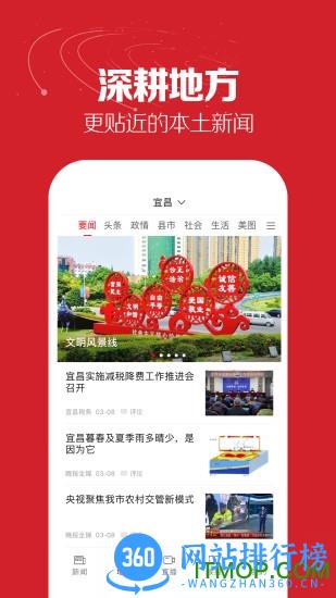 湖北日报手机客户端 v7.1.1安卓客户端 2