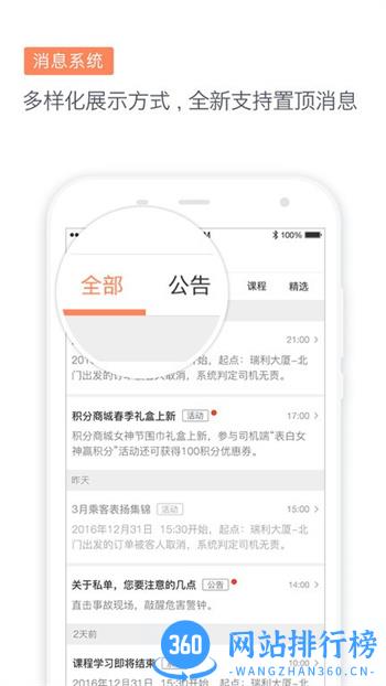 滴滴代驾司机端app v7.8.0 安卓版 1