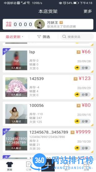 巨牛旺铺v2 v5.31.37安卓版 1
