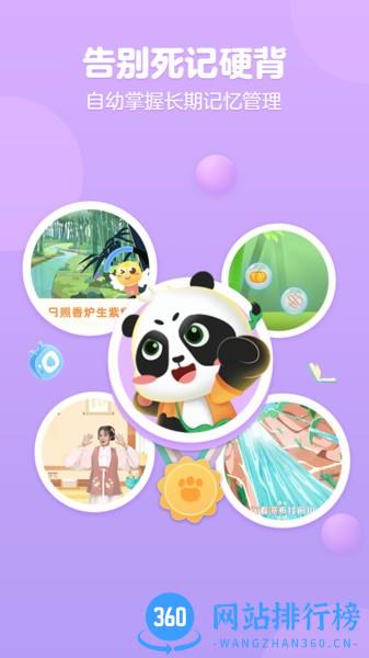 毛豆国学启蒙 v5.21.05安卓版 3