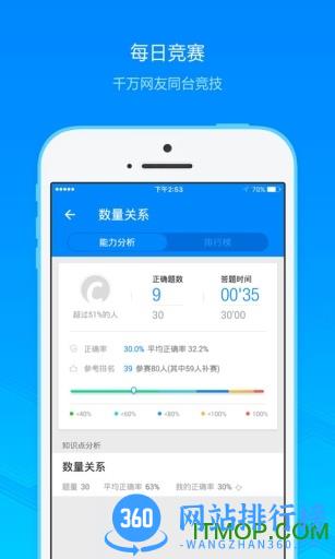91up快学堂app v7.3.7安卓版 3