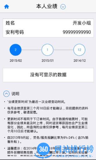 安利数码港手机版 v4.2.8安卓版 1