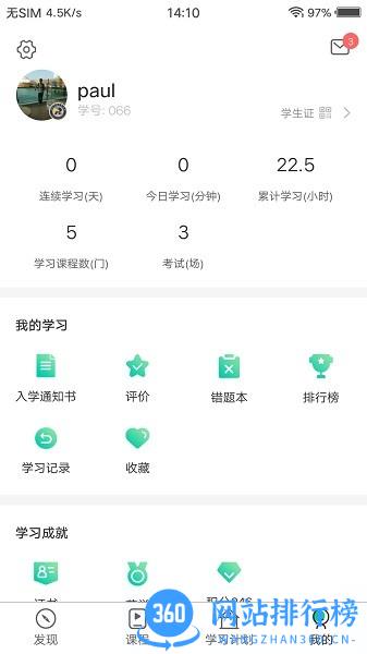 养猪学习院 v2.0.55安卓版 2