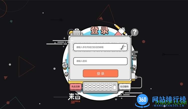 来画手机版(手绘视频软件) v6.6.4安卓版 0