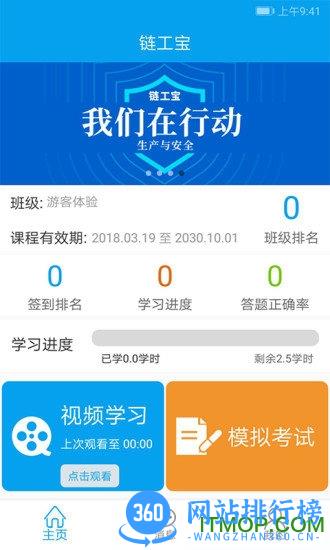 链工宝app