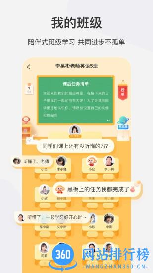 希望学网校手机版(希望在线) v9.36.02 安卓版 0