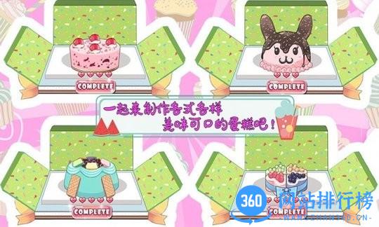 托卡小家烹饪学校手机最新版 v1.3 安卓版 1