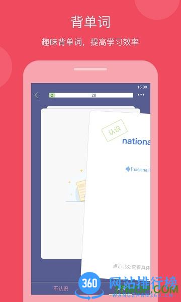 西语助手app v9.3.7安卓手机版 1