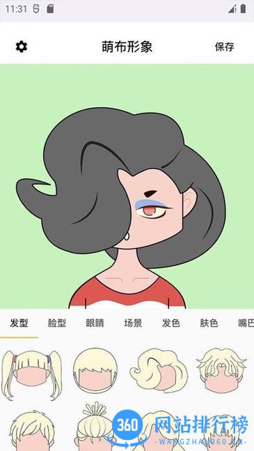 萌布形象app v1.4.13安卓版 0