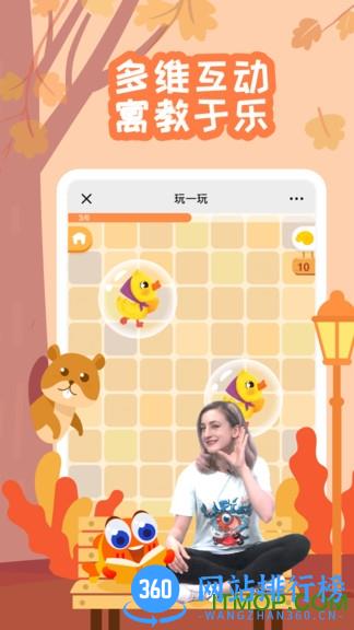 伴鱼自然拼读官方版 v2.3.31121安卓版 0