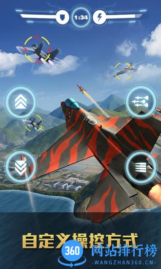 空战争锋手游 v2.7.1 安卓版 0
