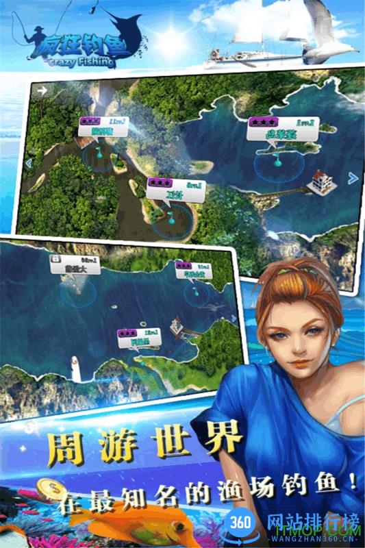 疯狂钓鱼华为版 v2.40.11 安卓版 3