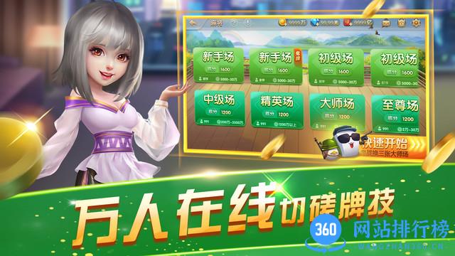 宇游麻将江汉晃晃 v1.5.311安卓版 4