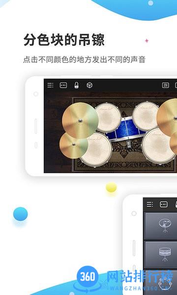 帧迹爵士架子鼓app v4.2.0 安卓版 3