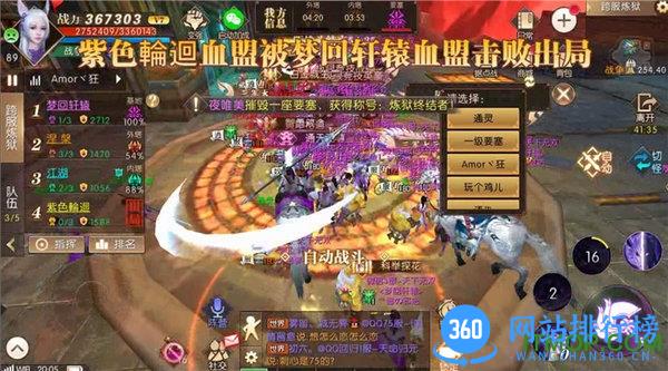 轩辕传奇手游最新版