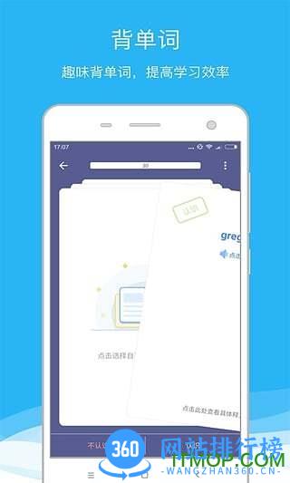 欧路词典app免注册码 v9.3.1 安卓离线版 0