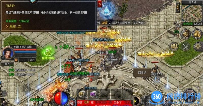 狂暴传奇九游版 v1.0.9 安卓版 0