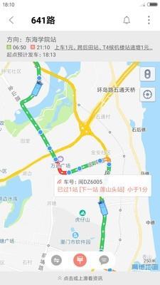 石家庄掌上公交app v6.3.3官方安卓版 1