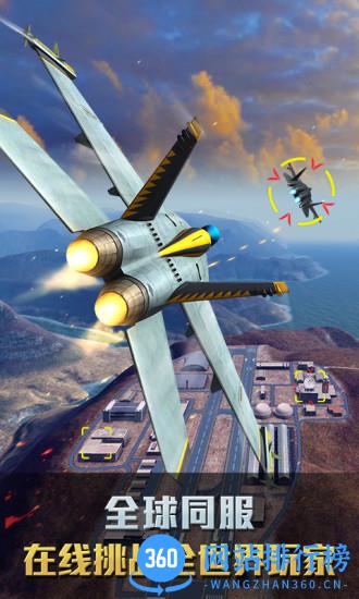 空战争锋手游 v2.7.1 安卓版 2