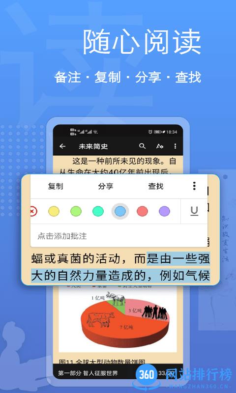 点点阅读器app v1.2.48安卓版 2