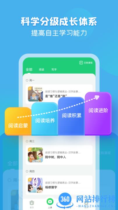 简小知写字课软件 v3.43.0安卓官方版 3
