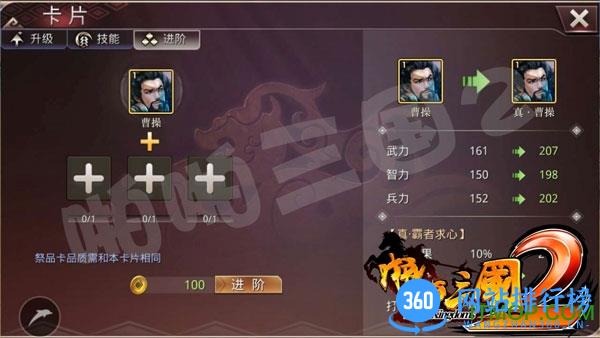 啪啪三国2手游官方版 v3.4.246181 安卓版 0