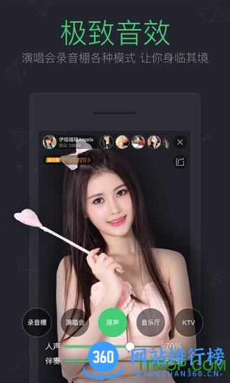 酷狗繁星无限星币破解版 v6.40.00安卓版 0