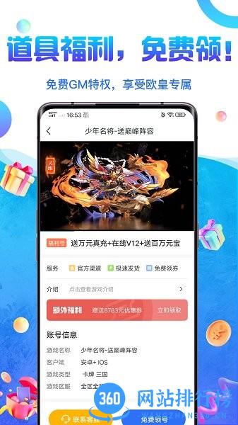 0氪游戏盒子