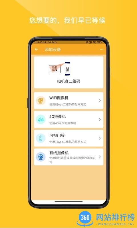 小鹰看看摄像头监控软件 v2.2.09安卓版 0