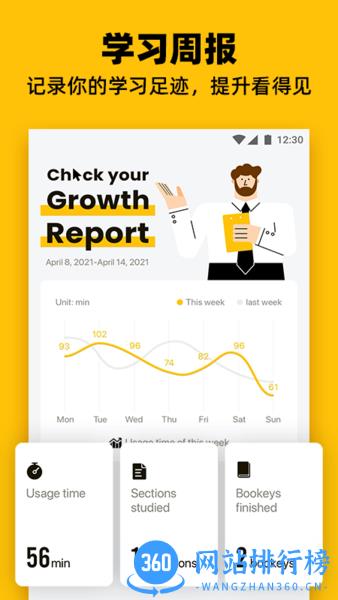 Bookey app v4.2.9 hw 安卓版 2