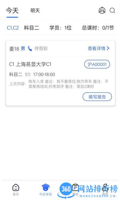 得手教职端 V1.5.9安卓版 1