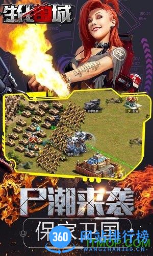 生化围城游戏2022最新版 v0.1.464 安卓版 1