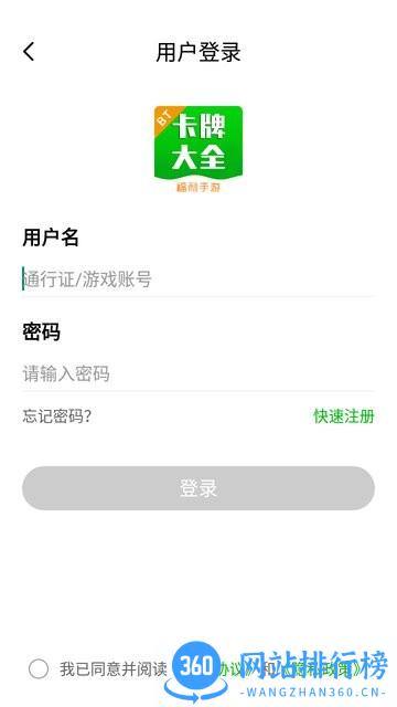 一米卡牌游戏盒子官方版 v1.0.106 安卓版 3
