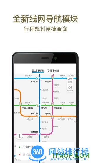 成都地铁官方软件 v3.3.5安卓版 1