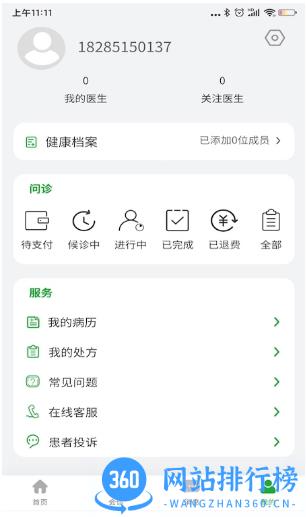 医助宝app v1.7.1安卓版 1