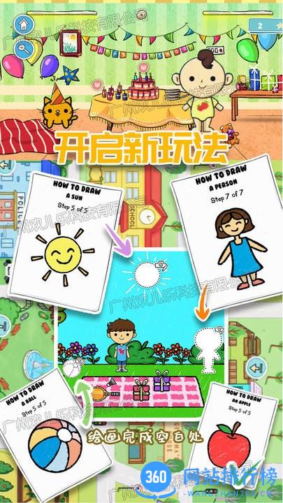 莱拉甜心小镇官方版 v1.0 安卓版 1
