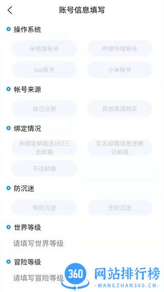 易估号平台 v1.2.3 安卓版 1
