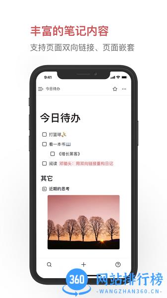我来app