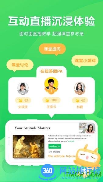 星火网校app v3.8.0安卓版 0