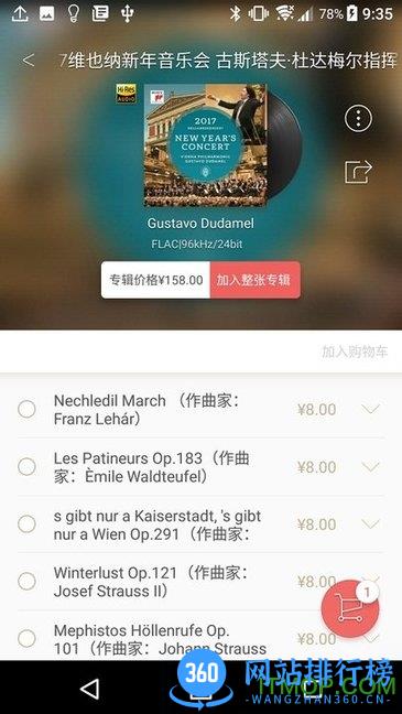 索尼精选hires音乐破解版
