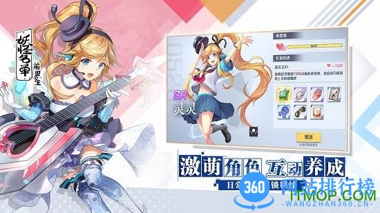 妖怪名单之前世今生 v1.0.5.22 安卓版 1