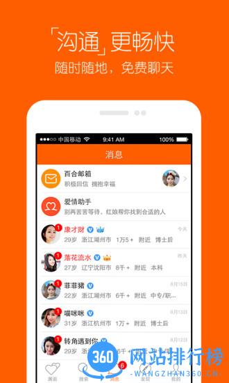 百合婚恋app v11.9.9安卓版 2