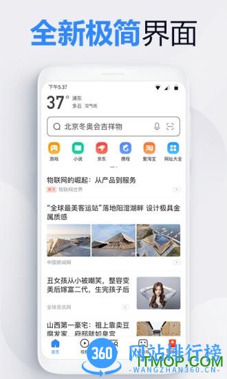 2345手机浏览器app v16.1.0安卓版 3