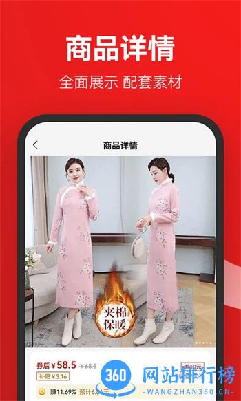 省团优选 v1.2.6官方安卓版本 0