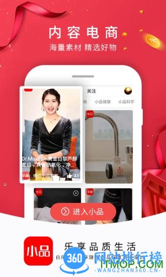 央广小品手机版 v1.9.7安卓版 2