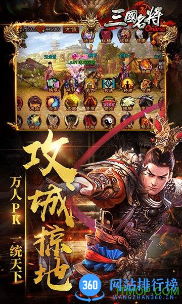 天拓三国名将折扣服 v3.4.0.3 安卓版 0