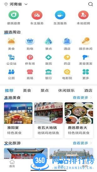 周到办官方最新版 v2.0.8安卓版 1