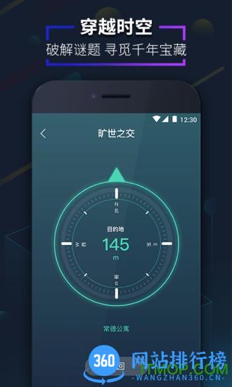 爱闯闯官方版 v4.2.0.1 安卓版 3