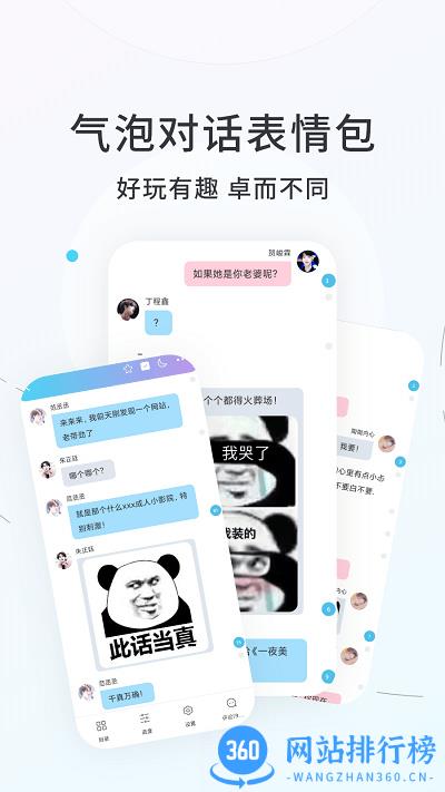 话话本小说官方app v6.49.0安卓版 3